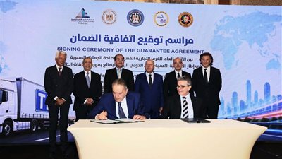 وزراء النقل والمالية والاستثمار يشهدون توقيع اتفاقية الضمان بين الغرف التجارية و الجمارك 