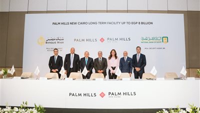 بنك مصر والبنك الأهلي المصري يوقعان عقد تمويل مشترك بقيمة 8 مليارات جنيه لشركة بالم للاستثمار والتنمية العقارية لتمويل مشروع 