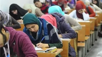 وزارة التعليم تعلن انطلاق امتحانات الدور الثاني لشهادة إتمام الدراسة الثانوية العامة 2025 / 2026 اليوم