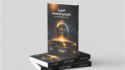 صدور كتاب 