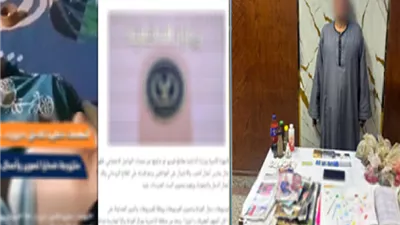 الداخلية تكشف تفاصيل سقوط دجال العياط استغل السوشيال ميديا للنصب على المواطنين