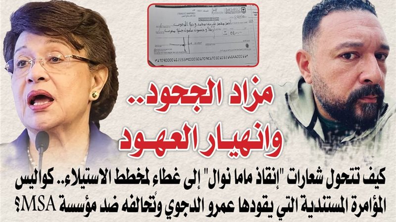 الشورى