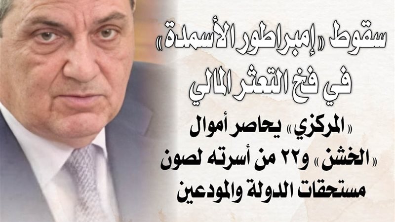 الشورى
