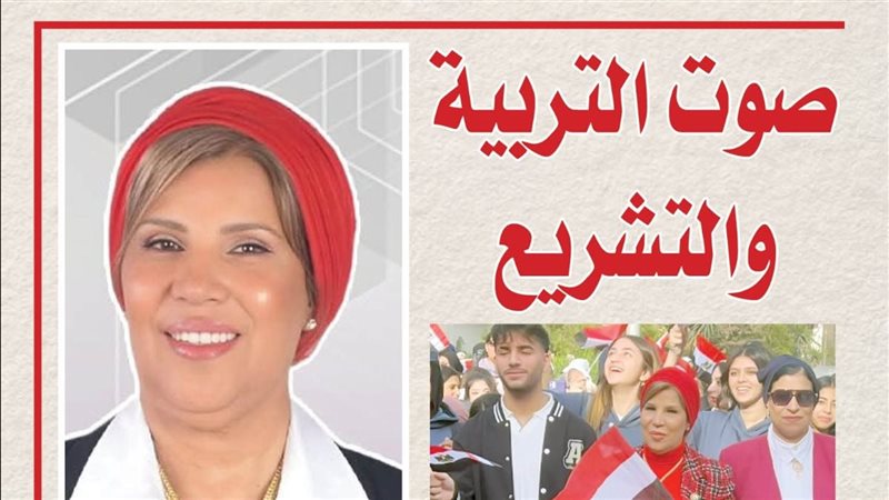 د. صبورة السيد عضو مجلس النواب 
