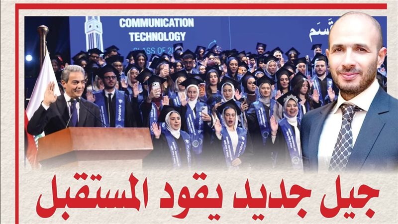 جامعة مصر للعلوم والتكنولوجيا