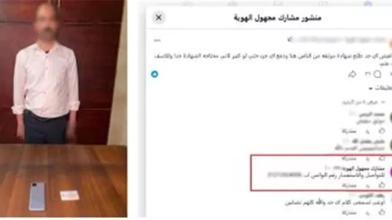 الشورى