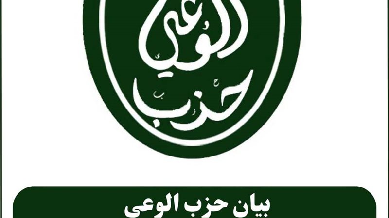 الشورى