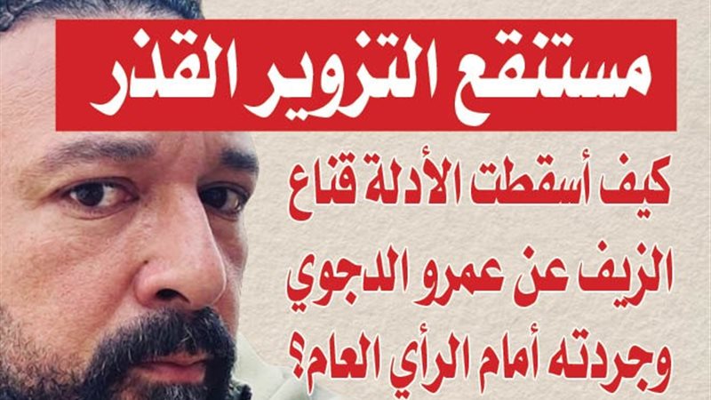 الشورى