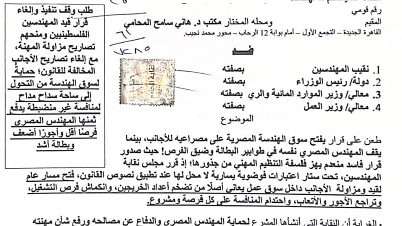 الشورى
