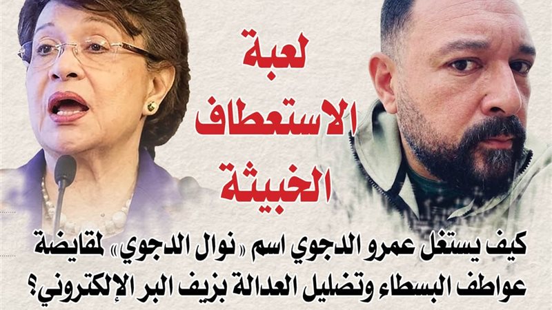 الشورى