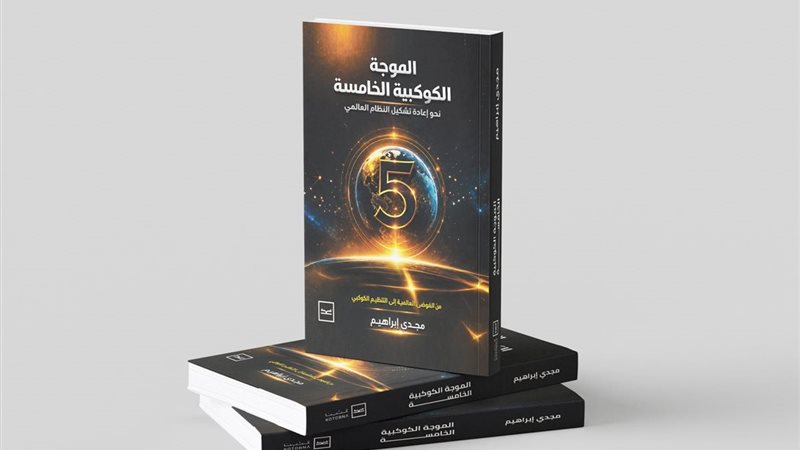 الشورى