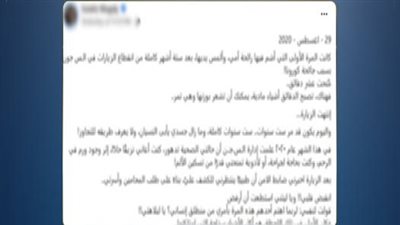 مصدر أمني ينفي ادعاءات تعرض سيدة لسوء معاملة داخل أحد مراكز الإصلاح والتأهيل