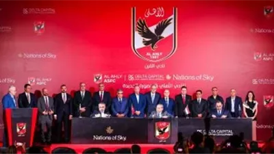 حفل الأهلي في المنصورة الجديدة ينطلق في الثامنة مساء غدٍ