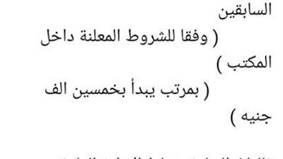 محامٍ يثير الجدل بإعلان توظيف يطلب قضاة وضباطًا سابقين للعمل معه