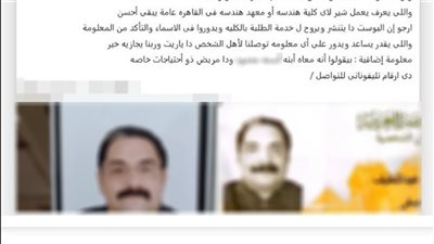بعد أيام من وفاته داخل محله بأسوان.. منشور على مواقع التواصل يقود أسرته إلى جثمانه