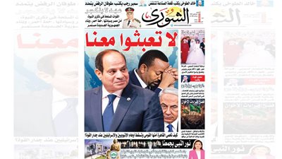 «لا تعبثوا معنا».. «الشورى» تفتح الصندوق الأسود لأخطر ملفات الأمن القومي وتفضح أكاذيب الجماعة الإرهابية.