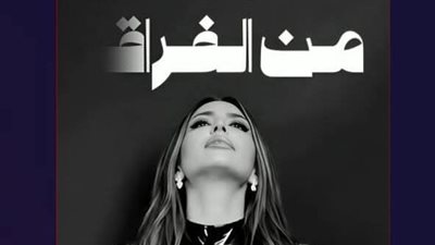 جنات تطرح أغنيتها الجديدة «إمشي سيبني» الخميس المقبل