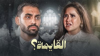«القايمة».. حسام أبو المجد يناقش أزمة قائمة المنقولات وضغوط الزواج في فيلم قصير