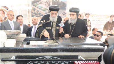 قداسة البابا تواضروس الثاني يضع حجر الأساس للكاتدرائية الجديدة بالفشن يرافقه محافظ بني سويف.. والبابا: بناء الإنسان يبدأ من الأسرة والمدرسة ودور العبادة والإعلام والثقافة