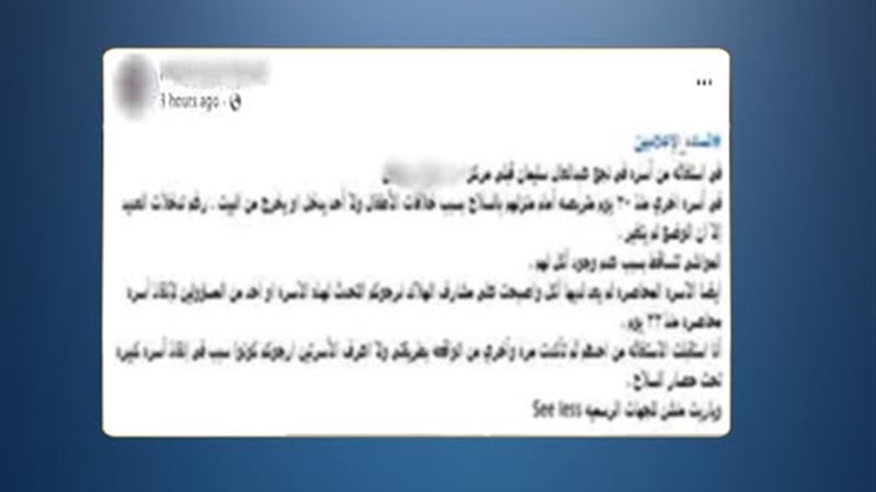الشورى