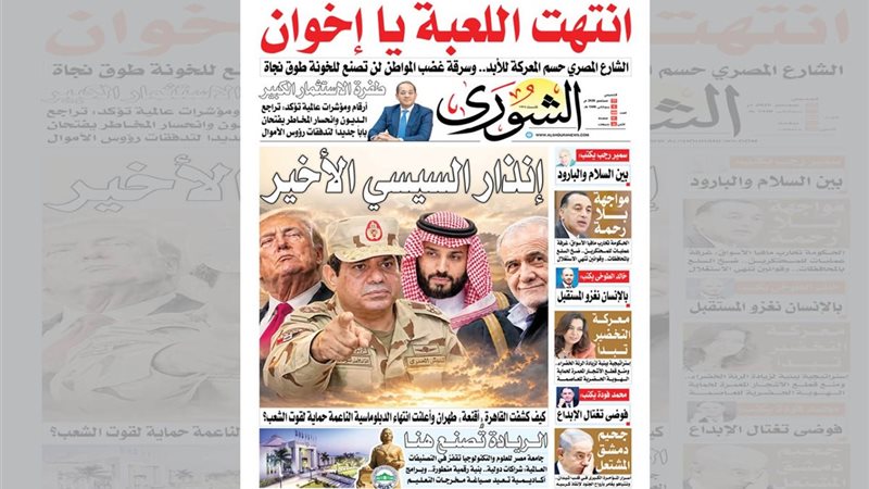 غلاف العدد الجديد