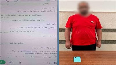 سقوط دجال المنصورة.. استغل السوشيال ميديا للترويج لـ«العلاج الروحاني» والنصب على المواطنين