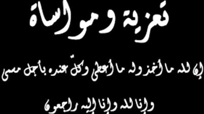 الإعلامي إيهاب العجمي يعزي سيف الزعابي في وفاة عمه