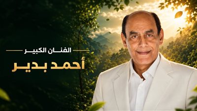 مهرجان VS-FILM للأفلام القصيرة جدًا يكرم الفنان الكبير أحمد بدير