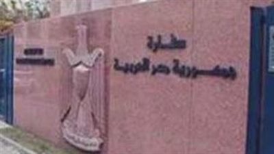 السفارة المصرية بالرياض توجه تنبيهًا عاجلًا للمصريين بالسعودية بشأن الرحلات الجوية