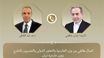 وزير الخارجية يتلقى اتصالاً هاتفياً من نظيره الإيراني لبحث التطورات الإقليمية وسبل خفض التصعيد