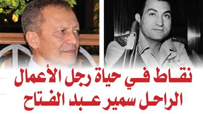 من جيرة 