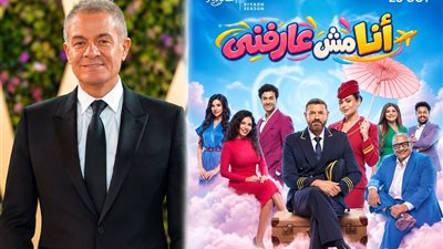 بتوقيع حمادة إسماعيل.. عمرو يوسف وأسماء جلال في مسرحية «أنا مش عارفني» بموسم الرياض