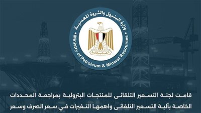 رسميًا.. أسعار البنزين والسولار في مصر بعد قرار لجنة التسعير التلقائى