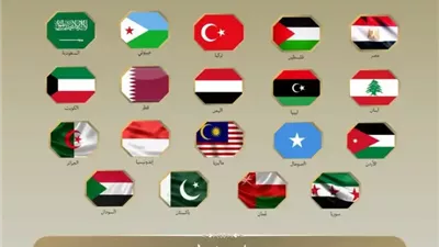 19 دولة عربية وإسلامية تدين افتتاح كولومبيا سفارتها في القدس وترفض القرار