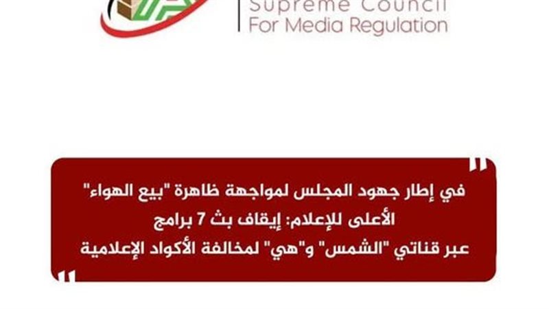 الشورى