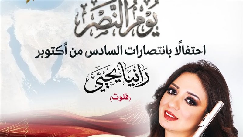 يوم النصر