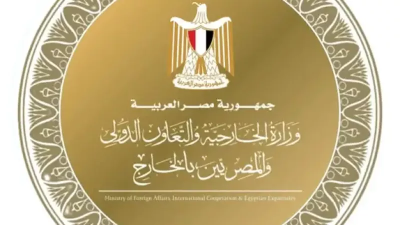 الخارجية