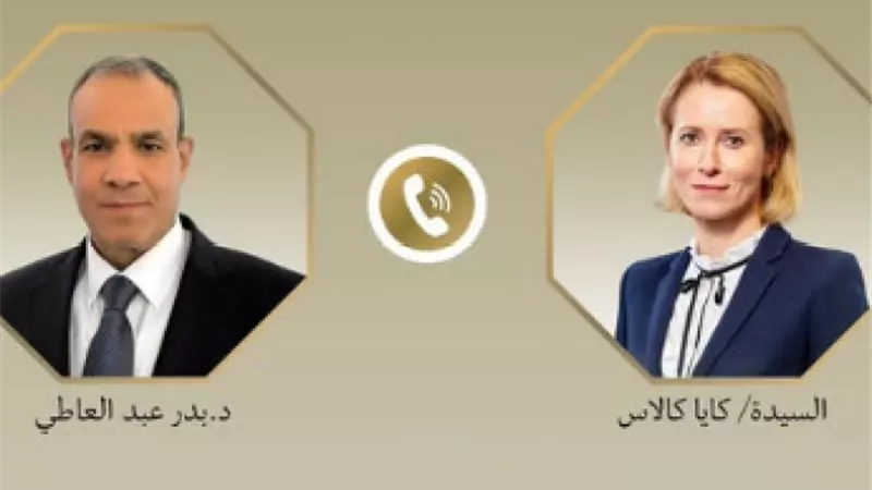 اتصال مصري أوروبي