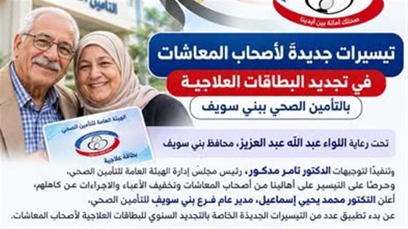التامين 