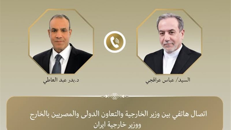وزير الخارجية