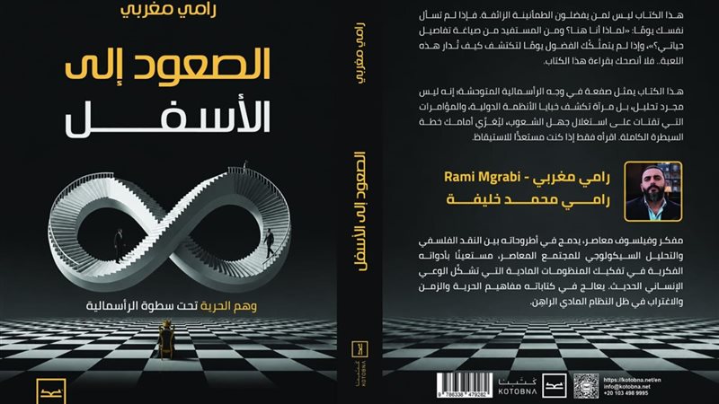 غلاف الكتاب