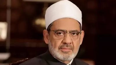 الأزهر الشريف يدعو إلى تشكيل لجنة وساطة عاجلة من حكماء الأمة لإنهاء كل الصراعات والحروب بالمنطقة العربية