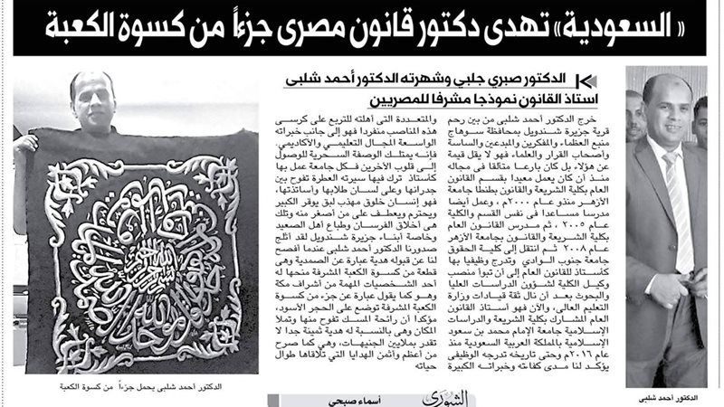 الشورى