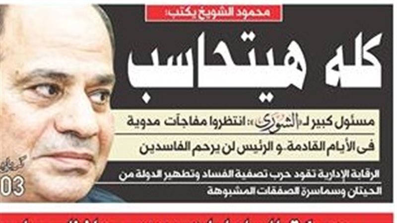 الشورى