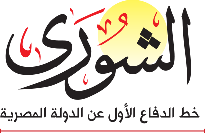 الشورى