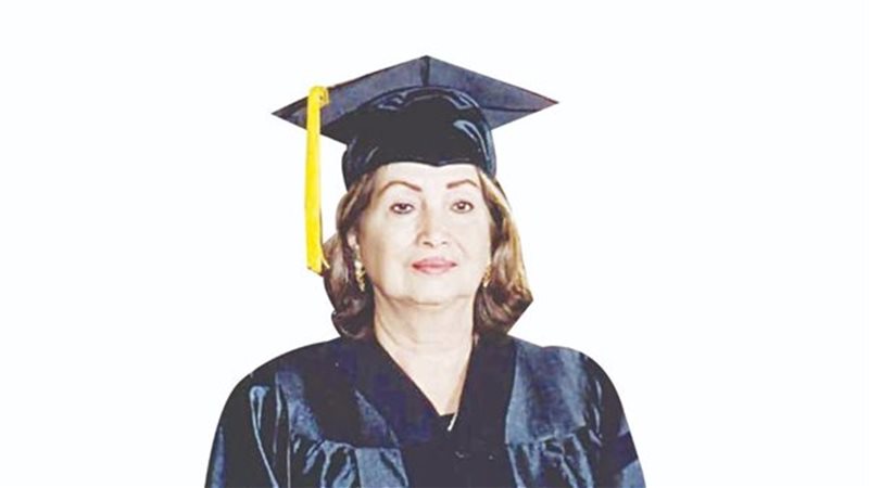 الراحلة الدكتورة